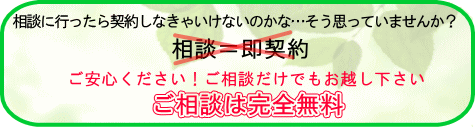 浮気調査のご相談完全無料