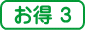 3[銄͂܂